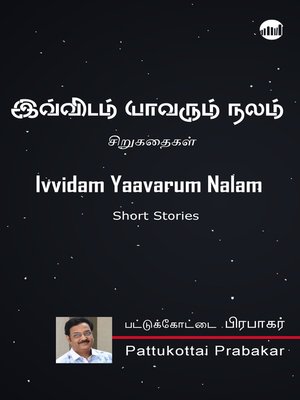 cover image of Ivvidam Yaavarum Nalam